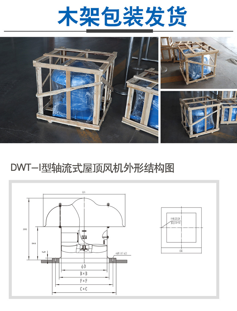 dwt轴流式防爆屋剙? onmousewheel=